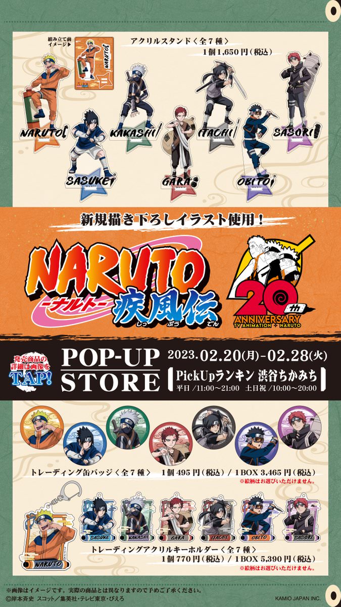NARUTO大量出品まとめNARUTO 渋谷 ポップアップストア 少年期 オビト 缶バッジ 6個セット