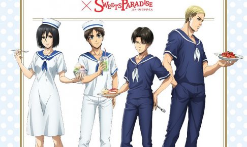 大人気TVアニメ「進撃の巨人」× スイパラ池袋・名古屋9/18まで