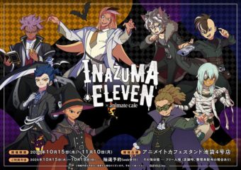 IdentityV 第五人格 × E-DINER池袋 描き下ろしコラボビジュアル解禁!