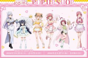 100カノ アジアンメイド ストア in 東京/大阪 1月31日より開催!