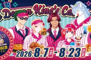 魔王城の料理番 100万部記念カフェ in 日比谷 8月7日より開催!