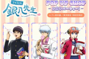 3年Z組銀八先生 お菓子パーティー ストア in テレ東本舗 10月3日より開催!