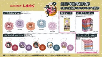 この手を離さないで × emo cafe原宿 1月17日よりコラボカフェ開催!