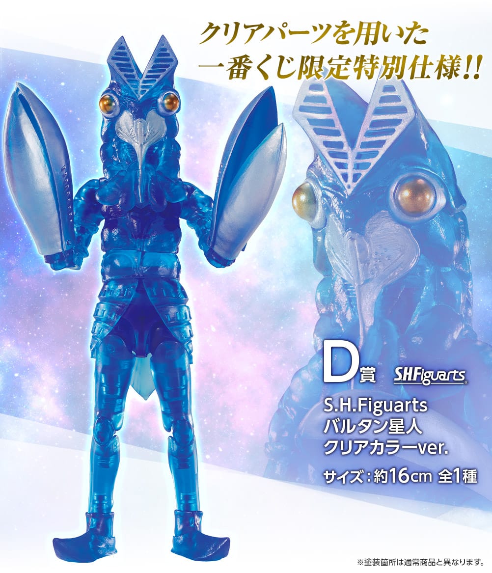 S.H.Figuarts ウルトラマン 一番くじ 12月17日よりローソン全国等で発売!