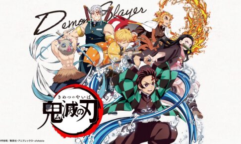 鬼滅の刃 × GU(ジーユー) 1月1日よりコラボアイテム第4弾 登場!