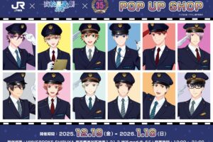 スタミュ × JR東海 ストア in HMV渋谷 12月19日より開催!