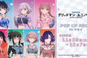 グリッドマンユニバース “Y2K” ストア in 上野 11月29日より開催!