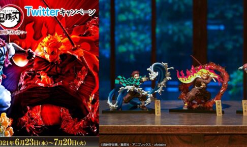竈門炭治郎　6体セットまとめ売り　一番くじ鬼滅の刃 フィグゼロ 1/6 竈門炭治郎｜グッドスマイルカンパニー公式ショップ