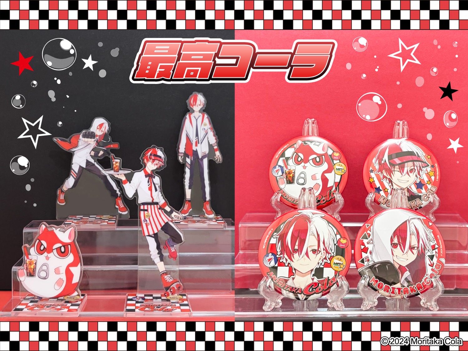 最高コーラ × ファミマ 4月23日より描き下ろグッズ登場!