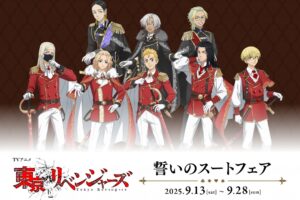 東京リベンジャーズ 誓いのスートフェア in アニメイト 9月13日より開催!