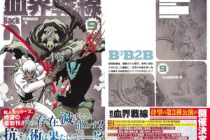 内藤泰弘「血界戦線 Back 2 Back」最新刊 第9巻 6月4日発売!