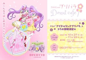 アイドルランドプリパラ × DECOTTO池袋 10月27日よりコラボ開催!