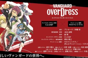 TVアニメ「カードファイト!! ヴァンガード」4月3日より放送開始!