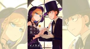 イノウエ「死神坊ちゃんと黒メイド」第13巻 7月12日発売!