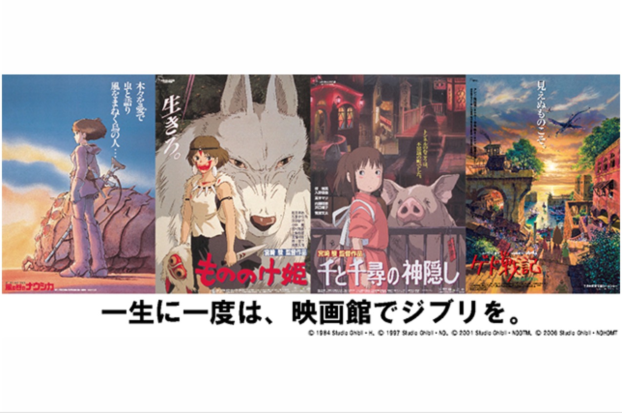 千と千尋の神隠し などジブリ4作品 東宝全国372館で6 26より上映