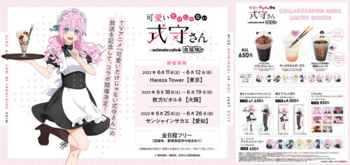 式守さんカフェ in 全国3会場 コラボメニューや描き下ろしグッズ解禁!
