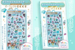 ボンボンドロップシール 公式ファンブック 4月28日より発売!