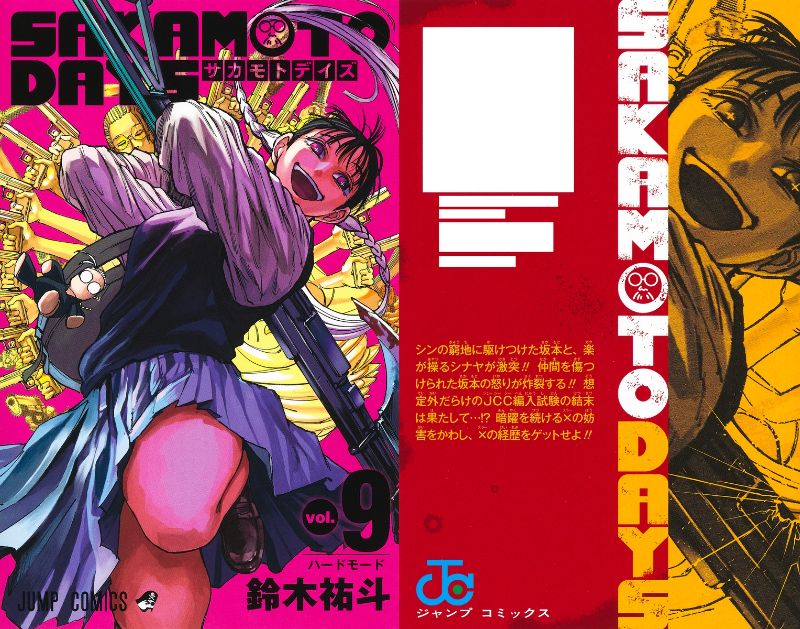 漫画セット 呪術廻戦 坂本days 東京リベンジャーズ