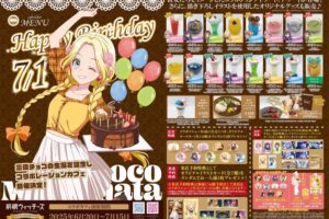 前橋ウィッチーズ カフェ in cafe&bar MENU 6月20日より開催!