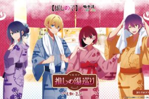 【推しの子】× 極楽湯 / RAKU SPA全国 1月9日より第2弾コラボ開催!