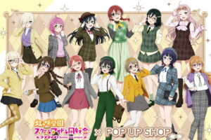 ラブライブ!虹ヶ咲「トラッド&グラス ver」描き下ろしグッズ 発売