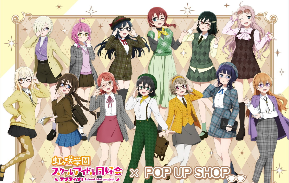 ラブライブ!虹ヶ咲「トラッド&グラス ver」描き下ろしグッズ 発売