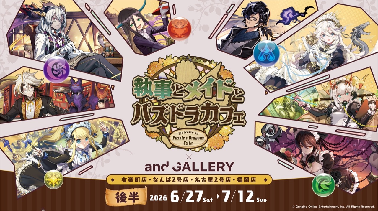 パズドラカフェ in and GALLERY 6月13日より開催!