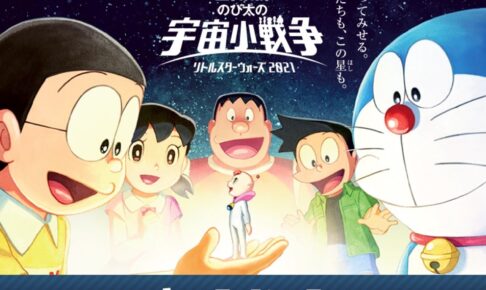 映画ドラえもん ローソン全国 3月1日よりコラボキャンペーン開催