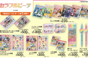 カラフルピーチ コラボ文房具 4月4日よりアベイル全国にて発売!