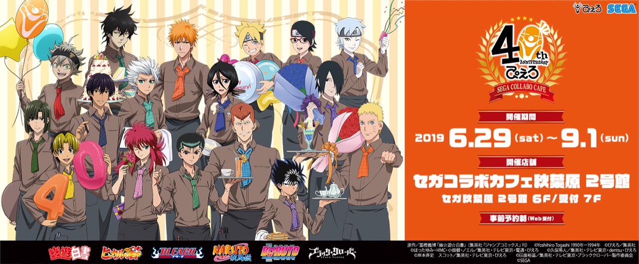 豊富な新品BORUTO NARUTO ぴえろ40周年記念 セガコラボカフェ スタンド付きビッグアクリルキーホルダー アクリルスタンド うちはサスケ その他