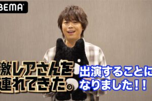 浪川大輔さん 7月12日放送の「激レアさんを連れてきた。」に出演!