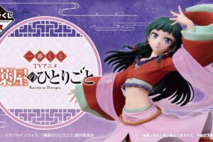 薬屋のひとりごと 一番くじ 6月5日よりローソン等にて発売!