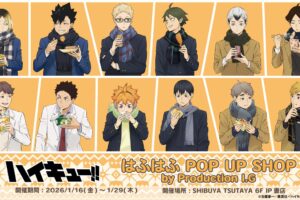 ハイキュー!! はふはふ ストア in TSUTAYA 東京/大阪 1月16日より開催!