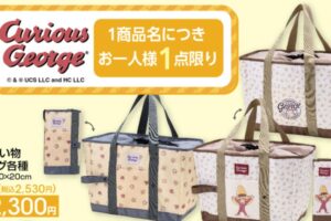 おさるのジョージ × アベイル全国 7月29日より新作グッズ発売!