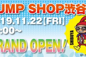 JUMP SHOP 渋谷店 in 渋谷パルコ 11.22より常設店グランドオープン!