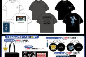 都市伝説解体センター × アベイル 5月30日よりコラボグッズ登場!