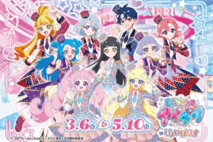 ひみつのアイプリ × ジョイポリス 3月6日よりイベント開催!
