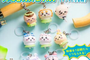 映画ちいかわ 入場者特典第1弾はチャームミニフィギュアに決定!