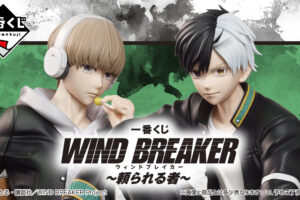 WIND BREAKER × 一番くじ 8月9日より梶蓮が早くもフィギュアで登場!