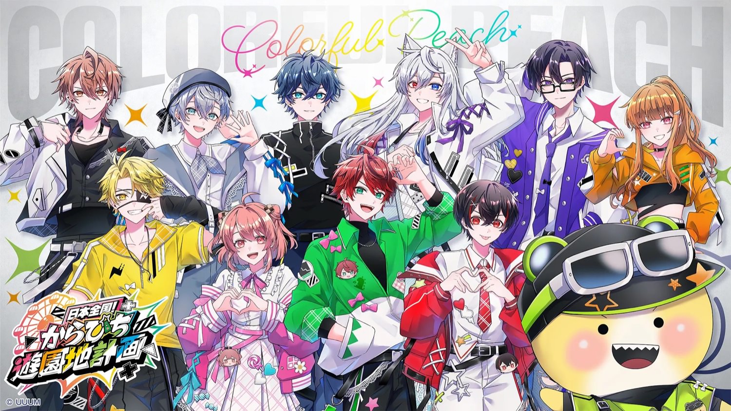 カラフルピーチ × 熊本・グリーンランド 8月7日よりコラボ開催!