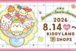 しろたん × サンリオ フェア in キデイランド 8月14日より開催!
