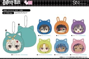 D.Gray-man アレンや神田がまんまるな着ぐるみ姿に 新作グッズ 9月発売!