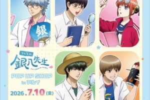 3年Z組銀八先生 自由研究 ストア in 渋谷 7月10日よりコラボ開催!