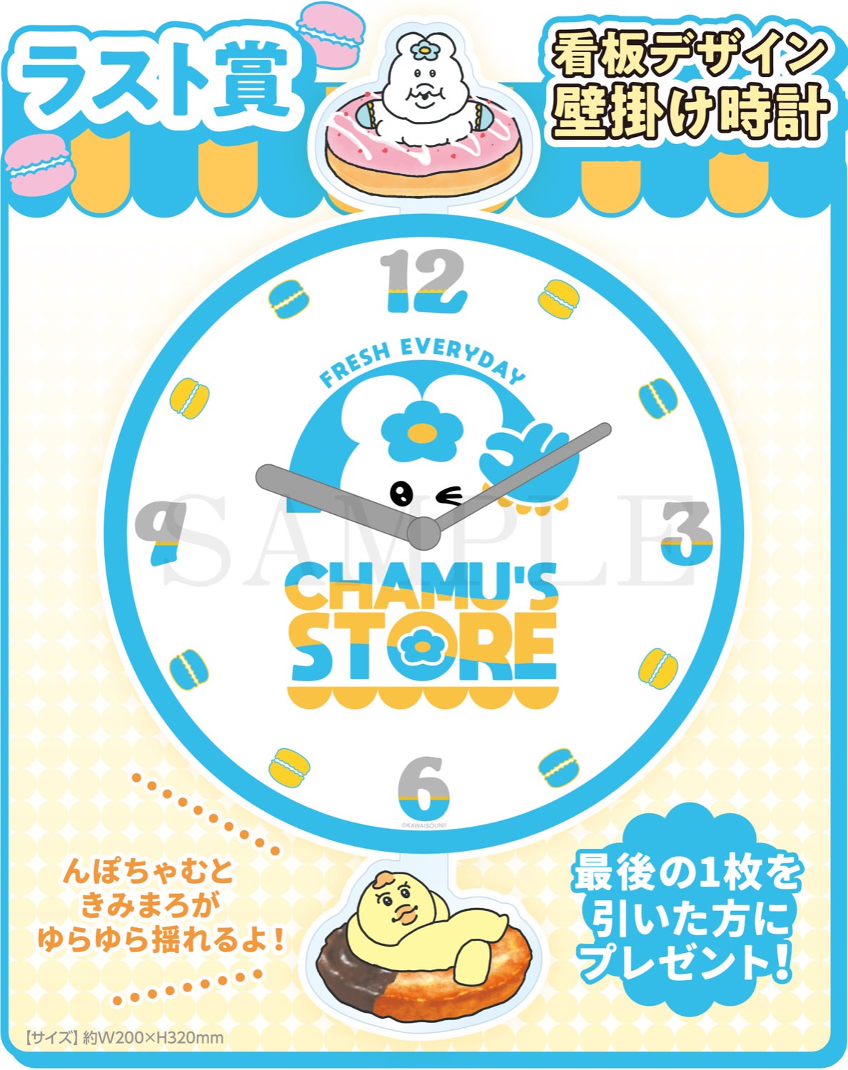 んぽちゃむ　エンタメくじ　まとめ売り くじスト公式 (DCP) on X: 