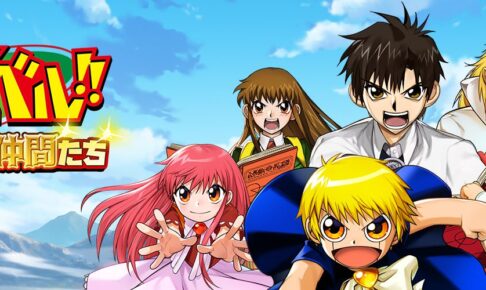 金色のガッシュベル!! 20周年を記念してスマホアプリゲームが登場!