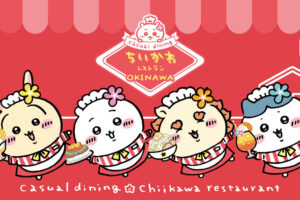 ちいかわレストラン in 沖縄PARCO 2月13日よりグランドオープン!