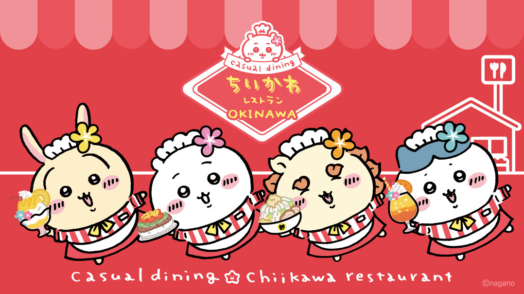 ちいかわレストラン in 沖縄PARCO 2月13日よりグランドオープン!
