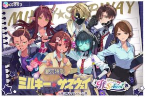 ミルキーサブウェイ “学校”テーマのオンラインくじ 4月20日登場!