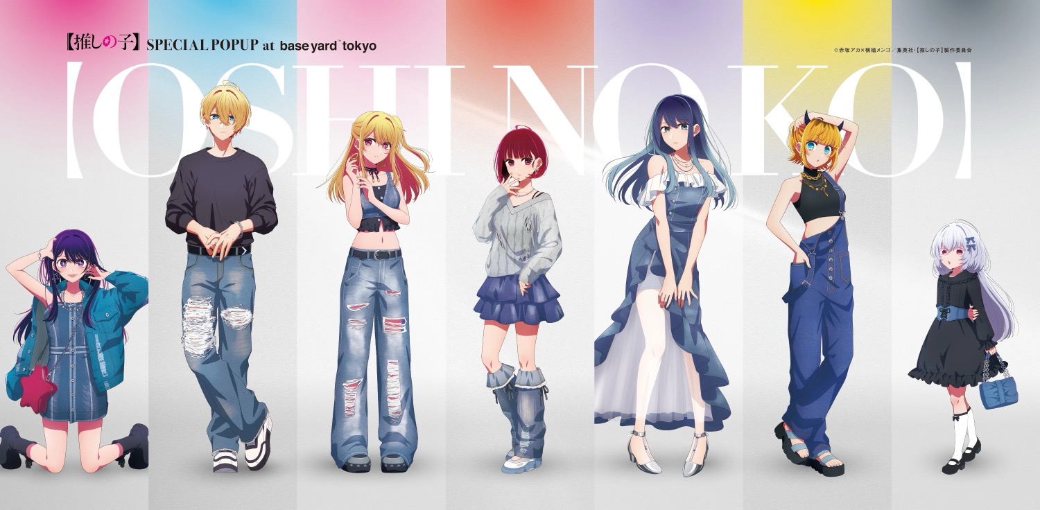 【推しの子】 雑誌撮影 ストア in baseyard tokyo 6月15日より開催!