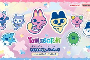 たまごっち × ナムコ 6月12日よりコラボキャンペーン実施!